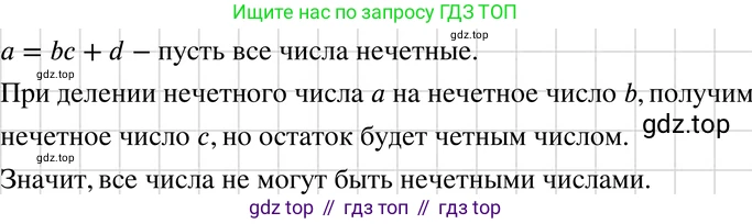 ГДЗ Алгебра, 7 класс Учебник, авторы: Макарычев Юрий Николаевич, Миндюк Нора Григорьевна, Нешков Константин Иванович, Суворова Светлана Борисовна, издательство Просвещение, Москва, 2019 - 2022, белого цвета, страница 155, номер 727, Решение 3