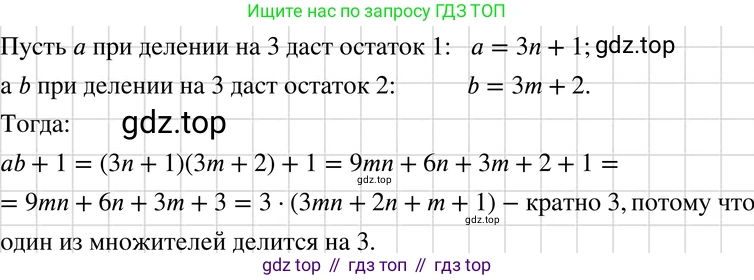 ГДЗ Алгебра, 7 класс Учебник, авторы: Макарычев Юрий Николаевич, Миндюк Нора Григорьевна, Нешков Константин Иванович, Суворова Светлана Борисовна, издательство Просвещение, Москва, 2019 - 2022, белого цвета, страница 155, номер 728, Решение 3