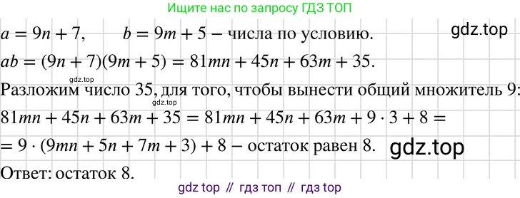ГДЗ Алгебра, 7 класс Учебник, авторы: Макарычев Юрий Николаевич, Миндюк Нора Григорьевна, Нешков Константин Иванович, Суворова Светлана Борисовна, издательство Просвещение, Москва, 2019 - 2022, белого цвета, страница 155, номер 731, Решение 3