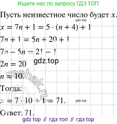 ГДЗ Алгебра, 7 класс Учебник, авторы: Макарычев Юрий Николаевич, Миндюк Нора Григорьевна, Нешков Константин Иванович, Суворова Светлана Борисовна, издательство Просвещение, Москва, 2019 - 2022, белого цвета, страница 155, номер 732, Решение 3