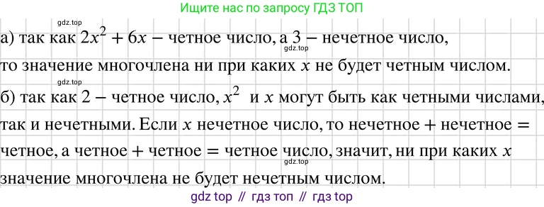 ГДЗ Алгебра, 7 класс Учебник, авторы: Макарычев Юрий Николаевич, Миндюк Нора Григорьевна, Нешков Константин Иванович, Суворова Светлана Борисовна, издательство Просвещение, Москва, 2019 - 2022, белого цвета, страница 155, номер 734, Решение 3