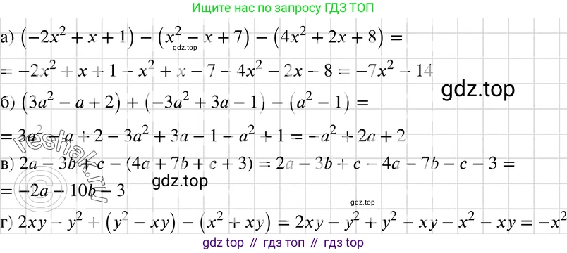 ГДЗ Алгебра, 7 класс Учебник, авторы: Макарычев Юрий Николаевич, Миндюк Нора Григорьевна, Нешков Константин Иванович, Суворова Светлана Борисовна, издательство Просвещение, Москва, 2019 - 2022, белого цвета, страница 155, номер 736, Решение 3