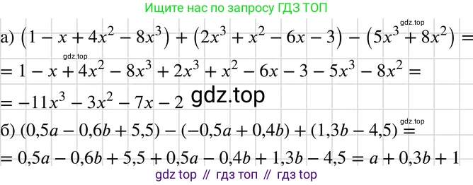 ГДЗ Алгебра, 7 класс Учебник, авторы: Макарычев Юрий Николаевич, Миндюк Нора Григорьевна, Нешков Константин Иванович, Суворова Светлана Борисовна, издательство Просвещение, Москва, 2019 - 2022, белого цвета, страница 155, номер 737, Решение 3