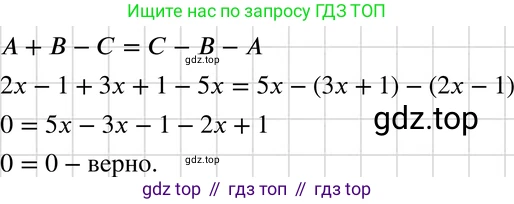 ГДЗ Алгебра, 7 класс Учебник, авторы: Макарычев Юрий Николаевич, Миндюк Нора Григорьевна, Нешков Константин Иванович, Суворова Светлана Борисовна, издательство Просвещение, Москва, 2019 - 2022, белого цвета, страница 156, номер 738, Решение 3