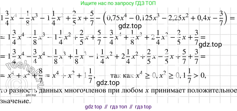 ГДЗ Алгебра, 7 класс Учебник, авторы: Макарычев Юрий Николаевич, Миндюк Нора Григорьевна, Нешков Константин Иванович, Суворова Светлана Борисовна, издательство Просвещение, Москва, 2019 - 2022, белого цвета, страница 156, номер 740, Решение 3