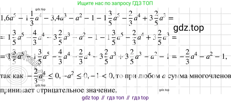 ГДЗ Алгебра, 7 класс Учебник, авторы: Макарычев Юрий Николаевич, Миндюк Нора Григорьевна, Нешков Константин Иванович, Суворова Светлана Борисовна, издательство Просвещение, Москва, 2019 - 2022, белого цвета, страница 156, номер 741, Решение 3