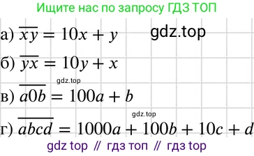 ГДЗ Алгебра, 7 класс Учебник, авторы: Макарычев Юрий Николаевич, Миндюк Нора Григорьевна, Нешков Константин Иванович, Суворова Светлана Борисовна, издательство Просвещение, Москва, 2019 - 2022, белого цвета, страница 156, номер 742, Решение 3