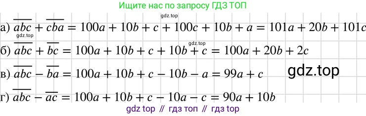 ГДЗ Алгебра, 7 класс Учебник, авторы: Макарычев Юрий Николаевич, Миндюк Нора Григорьевна, Нешков Константин Иванович, Суворова Светлана Борисовна, издательство Просвещение, Москва, 2019 - 2022, белого цвета, страница 156, номер 743, Решение 3
