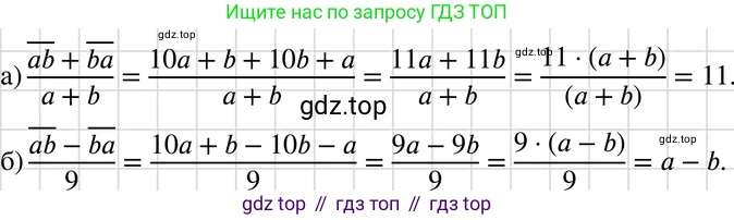 ГДЗ Алгебра, 7 класс Учебник, авторы: Макарычев Юрий Николаевич, Миндюк Нора Григорьевна, Нешков Константин Иванович, Суворова Светлана Борисовна, издательство Просвещение, Москва, 2019 - 2022, белого цвета, страница 156, номер 744, Решение 3