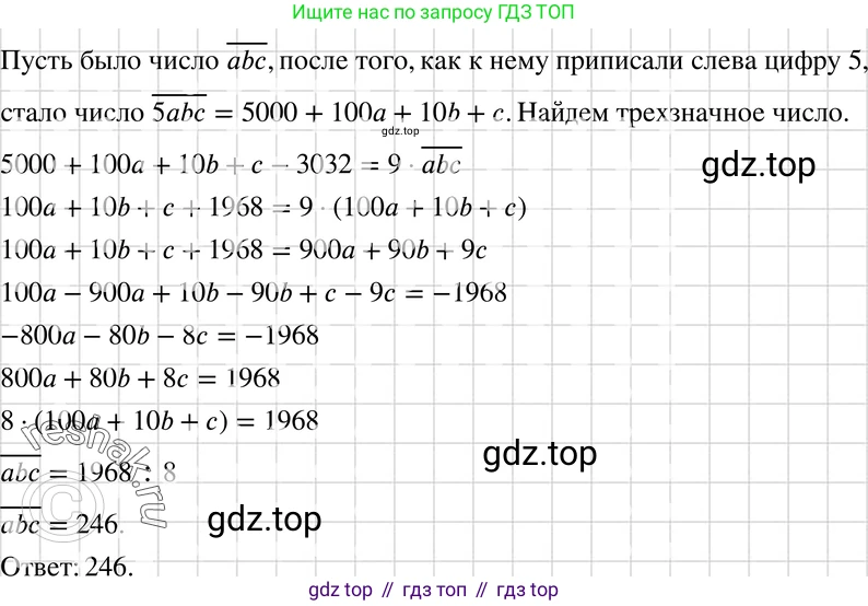 ГДЗ Алгебра, 7 класс Учебник, авторы: Макарычев Юрий Николаевич, Миндюк Нора Григорьевна, Нешков Константин Иванович, Суворова Светлана Борисовна, издательство Просвещение, Москва, 2019 - 2022, белого цвета, страница 157, номер 749, Решение 3