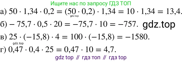 ГДЗ Алгебра, 7 класс Учебник, авторы: Макарычев Юрий Николаевич, Миндюк Нора Григорьевна, Нешков Константин Иванович, Суворова Светлана Борисовна, издательство Просвещение, Москва, 2019 - 2022, белого цвета, страница 19, номер 75, Решение 3