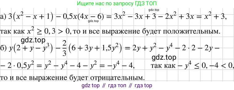 ГДЗ Алгебра, 7 класс Учебник, авторы: Макарычев Юрий Николаевич, Миндюк Нора Григорьевна, Нешков Константин Иванович, Суворова Светлана Борисовна, издательство Просвещение, Москва, 2019 - 2022, белого цвета, страница 157, номер 753, Решение 3