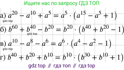 ГДЗ Алгебра, 7 класс Учебник, авторы: Макарычев Юрий Николаевич, Миндюк Нора Григорьевна, Нешков Константин Иванович, Суворова Светлана Борисовна, издательство Просвещение, Москва, 2019 - 2022, белого цвета, страница 159, номер 767, Решение 3