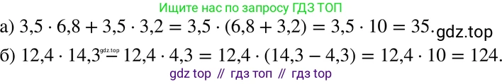 ГДЗ Алгебра, 7 класс Учебник, авторы: Макарычев Юрий Николаевич, Миндюк Нора Григорьевна, Нешков Константин Иванович, Суворова Светлана Борисовна, издательство Просвещение, Москва, 2019 - 2022, белого цвета, страница 19, номер 77, Решение 3