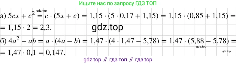 ГДЗ Алгебра, 7 класс Учебник, авторы: Макарычев Юрий Николаевич, Миндюк Нора Григорьевна, Нешков Константин Иванович, Суворова Светлана Борисовна, издательство Просвещение, Москва, 2019 - 2022, белого цвета, страница 159, номер 770, Решение 3