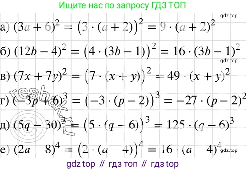 ГДЗ Алгебра, 7 класс Учебник, авторы: Макарычев Юрий Николаевич, Миндюк Нора Григорьевна, Нешков Константин Иванович, Суворова Светлана Борисовна, издательство Просвещение, Москва, 2019 - 2022, белого цвета, страница 159, номер 772, Решение 3