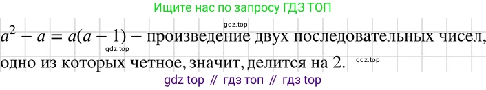 ГДЗ Алгебра, 7 класс Учебник, авторы: Макарычев Юрий Николаевич, Миндюк Нора Григорьевна, Нешков Константин Иванович, Суворова Светлана Борисовна, издательство Просвещение, Москва, 2019 - 2022, белого цвета, страница 159, номер 773, Решение 3