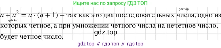 ГДЗ Алгебра, 7 класс Учебник, авторы: Макарычев Юрий Николаевич, Миндюк Нора Григорьевна, Нешков Константин Иванович, Суворова Светлана Борисовна, издательство Просвещение, Москва, 2019 - 2022, белого цвета, страница 159, номер 774, Решение 3