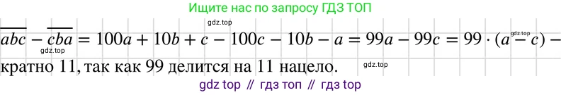 ГДЗ Алгебра, 7 класс Учебник, авторы: Макарычев Юрий Николаевич, Миндюк Нора Григорьевна, Нешков Константин Иванович, Суворова Светлана Борисовна, издательство Просвещение, Москва, 2019 - 2022, белого цвета, страница 159, номер 775, Решение 3