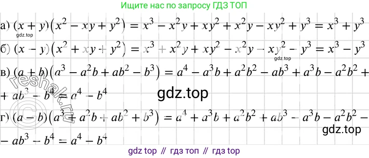 ГДЗ Алгебра, 7 класс Учебник, авторы: Макарычев Юрий Николаевич, Миндюк Нора Григорьевна, Нешков Константин Иванович, Суворова Светлана Борисовна, издательство Просвещение, Москва, 2019 - 2022, белого цвета, страница 160, номер 777, Решение 3