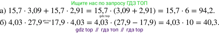 ГДЗ Алгебра, 7 класс Учебник, авторы: Макарычев Юрий Николаевич, Миндюк Нора Григорьевна, Нешков Константин Иванович, Суворова Светлана Борисовна, издательство Просвещение, Москва, 2019 - 2022, белого цвета, страница 19, номер 78, Решение 3