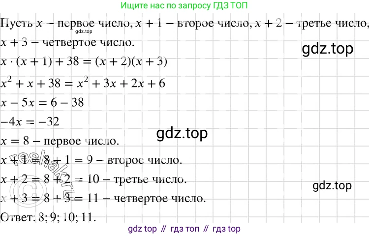 ГДЗ Алгебра, 7 класс Учебник, авторы: Макарычев Юрий Николаевич, Миндюк Нора Григорьевна, Нешков Константин Иванович, Суворова Светлана Борисовна, издательство Просвещение, Москва, 2019 - 2022, белого цвета, страница 160, номер 784, Решение 3