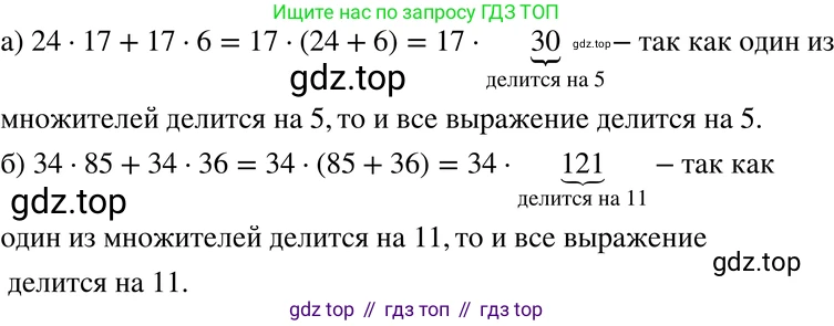 ГДЗ Алгебра, 7 класс Учебник, авторы: Макарычев Юрий Николаевич, Миндюк Нора Григорьевна, Нешков Константин Иванович, Суворова Светлана Борисовна, издательство Просвещение, Москва, 2019 - 2022, белого цвета, страница 19, номер 79, Решение 3