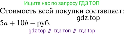 ГДЗ Алгебра, 7 класс Учебник, авторы: Макарычев Юрий Николаевич, Миндюк Нора Григорьевна, Нешков Константин Иванович, Суворова Светлана Борисовна, издательство Просвещение, Москва, 2019 - 2022, белого цвета, страница 19, номер 80, Решение 3