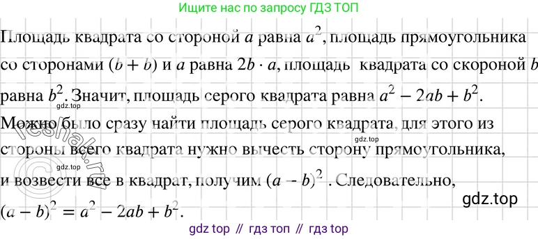 ГДЗ Алгебра, 7 класс Учебник, авторы: Макарычев Юрий Николаевич, Миндюк Нора Григорьевна, Нешков Константин Иванович, Суворова Светлана Борисовна, издательство Просвещение, Москва, 2019 - 2022, белого цвета, страница 166, номер 801, Решение 3