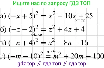 ГДЗ Алгебра, 7 класс Учебник, авторы: Макарычев Юрий Николаевич, Миндюк Нора Григорьевна, Нешков Константин Иванович, Суворова Светлана Борисовна, издательство Просвещение, Москва, 2019 - 2022, белого цвета, страница 167, номер 805, Решение 3