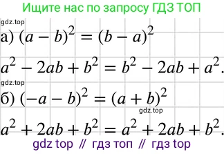 ГДЗ Алгебра, 7 класс Учебник, авторы: Макарычев Юрий Николаевич, Миндюк Нора Григорьевна, Нешков Константин Иванович, Суворова Светлана Борисовна, издательство Просвещение, Москва, 2019 - 2022, белого цвета, страница 167, номер 807, Решение 3