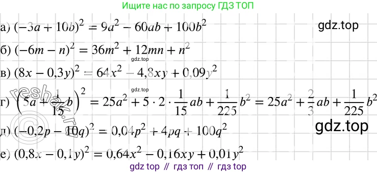 ГДЗ Алгебра, 7 класс Учебник, авторы: Макарычев Юрий Николаевич, Миндюк Нора Григорьевна, Нешков Константин Иванович, Суворова Светлана Борисовна, издательство Просвещение, Москва, 2019 - 2022, белого цвета, страница 167, номер 809, Решение 3