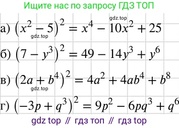 ГДЗ Алгебра, 7 класс Учебник, авторы: Макарычев Юрий Николаевич, Миндюк Нора Григорьевна, Нешков Константин Иванович, Суворова Светлана Борисовна, издательство Просвещение, Москва, 2019 - 2022, белого цвета, страница 167, номер 811, Решение 3