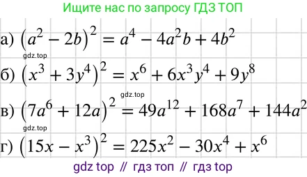 ГДЗ Алгебра, 7 класс Учебник, авторы: Макарычев Юрий Николаевич, Миндюк Нора Григорьевна, Нешков Константин Иванович, Суворова Светлана Борисовна, издательство Просвещение, Москва, 2019 - 2022, белого цвета, страница 167, номер 813, Решение 3