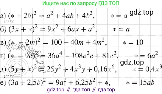ГДЗ Алгебра, 7 класс Учебник, авторы: Макарычев Юрий Николаевич, Миндюк Нора Григорьевна, Нешков Константин Иванович, Суворова Светлана Борисовна, издательство Просвещение, Москва, 2019 - 2022, белого цвета, страница 167, номер 814, Решение 3