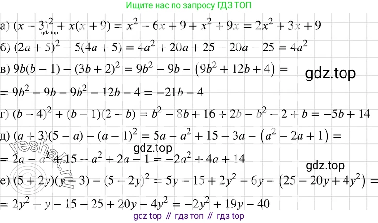 ГДЗ Алгебра, 7 класс Учебник, авторы: Макарычев Юрий Николаевич, Миндюк Нора Григорьевна, Нешков Константин Иванович, Суворова Светлана Борисовна, издательство Просвещение, Москва, 2019 - 2022, белого цвета, страница 168, номер 817, Решение 3