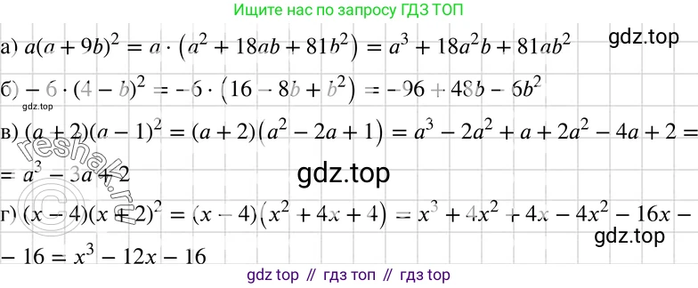ГДЗ Алгебра, 7 класс Учебник, авторы: Макарычев Юрий Николаевич, Миндюк Нора Григорьевна, Нешков Константин Иванович, Суворова Светлана Борисовна, издательство Просвещение, Москва, 2019 - 2022, белого цвета, страница 168, номер 823, Решение 3