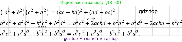 ГДЗ Алгебра, 7 класс Учебник, авторы: Макарычев Юрий Николаевич, Миндюк Нора Григорьевна, Нешков Константин Иванович, Суворова Светлана Борисовна, издательство Просвещение, Москва, 2019 - 2022, белого цвета, страница 168, номер 825, Решение 3