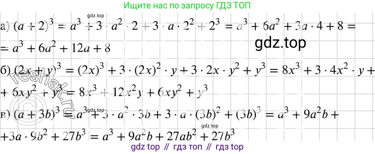 ГДЗ Алгебра, 7 класс Учебник, авторы: Макарычев Юрий Николаевич, Миндюк Нора Григорьевна, Нешков Константин Иванович, Суворова Светлана Борисовна, издательство Просвещение, Москва, 2019 - 2022, белого цвета, страница 169, номер 827, Решение 3