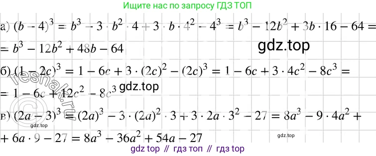 ГДЗ Алгебра, 7 класс Учебник, авторы: Макарычев Юрий Николаевич, Миндюк Нора Григорьевна, Нешков Константин Иванович, Суворова Светлана Борисовна, издательство Просвещение, Москва, 2019 - 2022, белого цвета, страница 169, номер 828, Решение 3