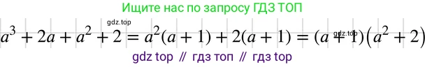 ГДЗ Алгебра, 7 класс Учебник, авторы: Макарычев Юрий Николаевич, Миндюк Нора Григорьевна, Нешков Константин Иванович, Суворова Светлана Борисовна, издательство Просвещение, Москва, 2019 - 2022, белого цвета, страница 169, номер 831, Решение 3