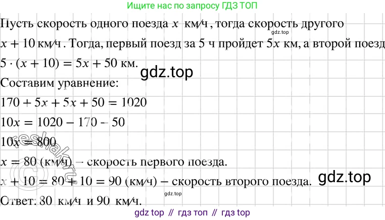 ГДЗ Алгебра, 7 класс Учебник, авторы: Макарычев Юрий Николаевич, Миндюк Нора Григорьевна, Нешков Константин Иванович, Суворова Светлана Борисовна, издательство Просвещение, Москва, 2019 - 2022, белого цвета, страница 169, номер 832, Решение 3
