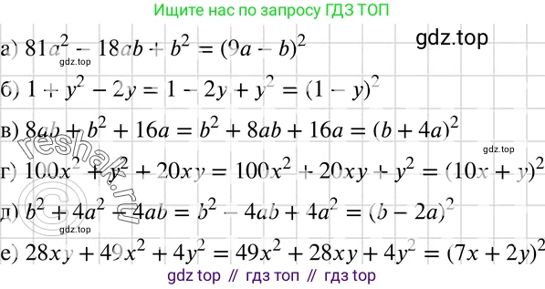 ГДЗ Алгебра, 7 класс Учебник, авторы: Макарычев Юрий Николаевич, Миндюк Нора Григорьевна, Нешков Константин Иванович, Суворова Светлана Борисовна, издательство Просвещение, Москва, 2019 - 2022, белого цвета, страница 170, номер 835, Решение 3