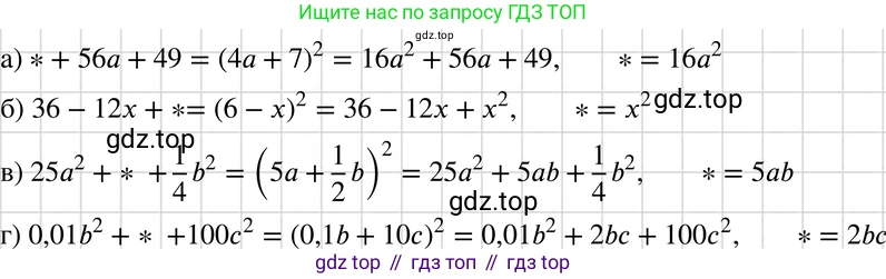 ГДЗ Алгебра, 7 класс Учебник, авторы: Макарычев Юрий Николаевич, Миндюк Нора Григорьевна, Нешков Константин Иванович, Суворова Светлана Борисовна, издательство Просвещение, Москва, 2019 - 2022, белого цвета, страница 170, номер 836, Решение 3