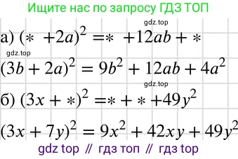 ГДЗ Алгебра, 7 класс Учебник, авторы: Макарычев Юрий Николаевич, Миндюк Нора Григорьевна, Нешков Константин Иванович, Суворова Светлана Борисовна, издательство Просвещение, Москва, 2019 - 2022, белого цвета, страница 170, номер 837, Решение 3