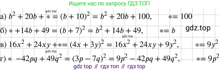 ГДЗ Алгебра, 7 класс Учебник, авторы: Макарычев Юрий Николаевич, Миндюк Нора Григорьевна, Нешков Константин Иванович, Суворова Светлана Борисовна, издательство Просвещение, Москва, 2019 - 2022, белого цвета, страница 170, номер 838, Решение 3