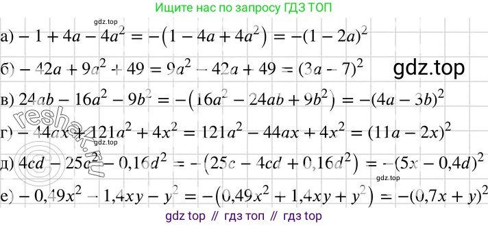 ГДЗ Алгебра, 7 класс Учебник, авторы: Макарычев Юрий Николаевич, Миндюк Нора Григорьевна, Нешков Константин Иванович, Суворова Светлана Борисовна, издательство Просвещение, Москва, 2019 - 2022, белого цвета, страница 170, номер 839, Решение 3
