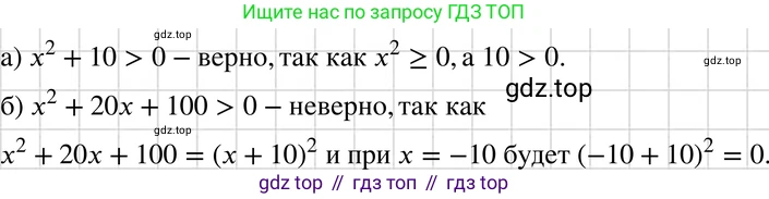 ГДЗ Алгебра, 7 класс Учебник, авторы: Макарычев Юрий Николаевич, Миндюк Нора Григорьевна, Нешков Константин Иванович, Суворова Светлана Борисовна, издательство Просвещение, Москва, 2019 - 2022, белого цвета, страница 171, номер 841, Решение 3