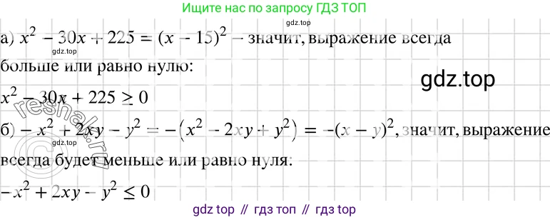 ГДЗ Алгебра, 7 класс Учебник, авторы: Макарычев Юрий Николаевич, Миндюк Нора Григорьевна, Нешков Константин Иванович, Суворова Светлана Борисовна, издательство Просвещение, Москва, 2019 - 2022, белого цвета, страница 171, номер 842, Решение 3