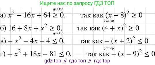 ГДЗ Алгебра, 7 класс Учебник, авторы: Макарычев Юрий Николаевич, Миндюк Нора Григорьевна, Нешков Константин Иванович, Суворова Светлана Борисовна, издательство Просвещение, Москва, 2019 - 2022, белого цвета, страница 171, номер 843, Решение 3